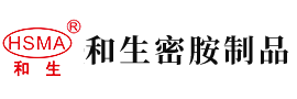 嗯…哈啊～少妇安徽省和生密胺制品有限公司